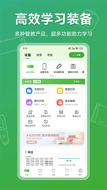 爱立熊app1