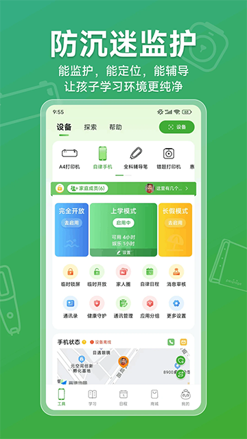 爱立熊app2
