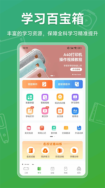 爱立熊app3