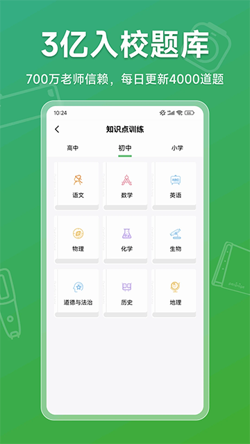 爱立熊app4