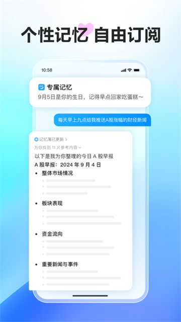 文小言App1