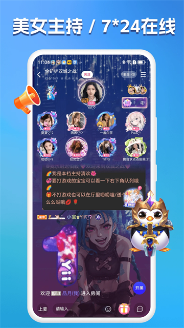 兔小铲App5