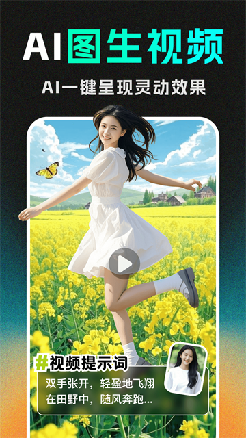 Deep AI视频生成3