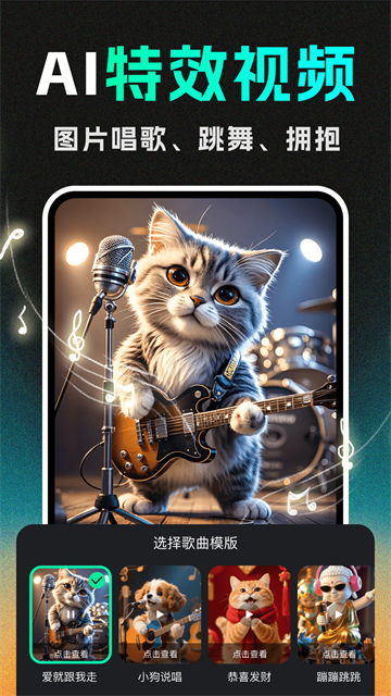 Deep AI视频生成4