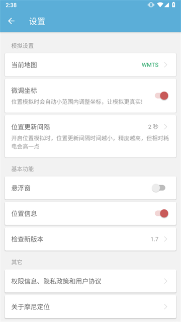 摩尼定位APP3