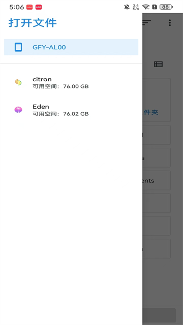 Eden伊甸模拟器3