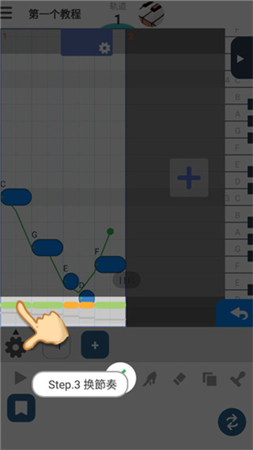 musicLine手机中文版3