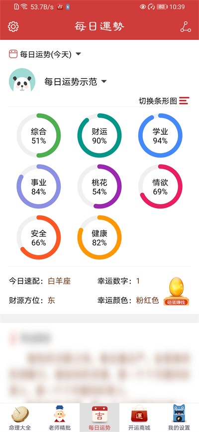 灵占天下App4