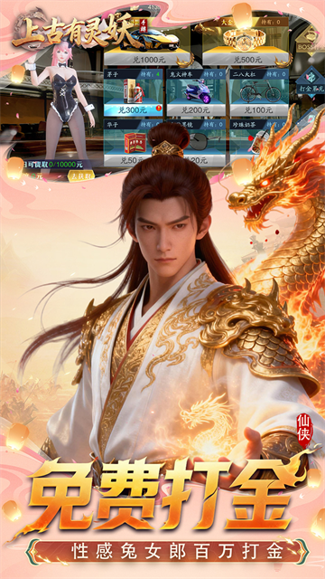 上古有灵妖折扣版5