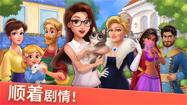 家居设计合并游戏1