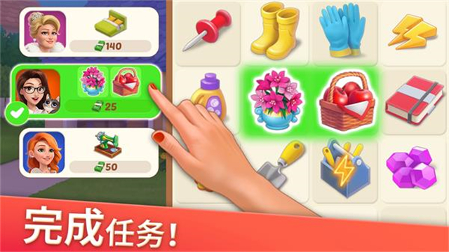 家居设计合并游戏4