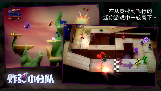 炸弹小分队国际服3