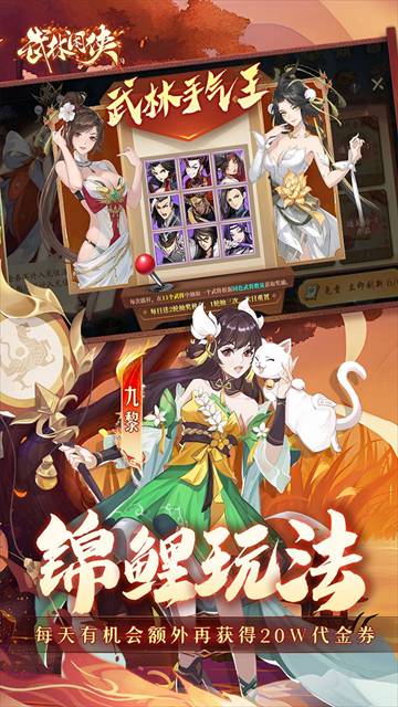 武林闲侠（0.05折新春万劵狂送版）4