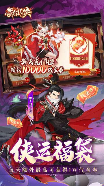 武林闲侠（0.05折新春万劵狂送版）5