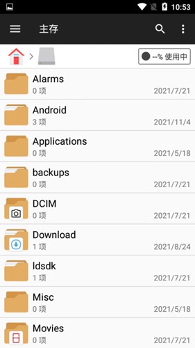 File Manager app2