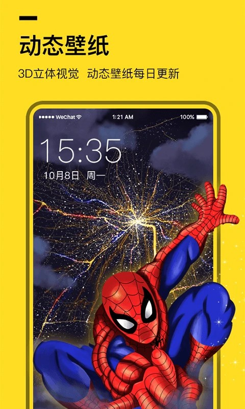 全局透明壁纸正式版1