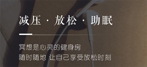 Now正念冥想app软件截图1