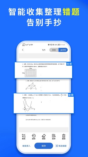 巧学宝最新版2