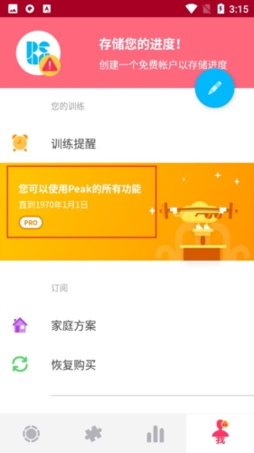 Peak智客 Pro宣传图