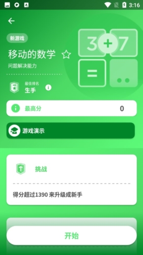 Peak智客 Pro优势