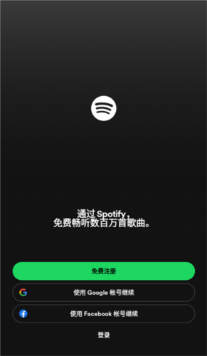 Spotify MusicApp1