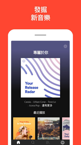声破天app5