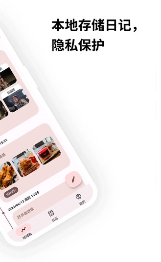榴莲日记app宣传图