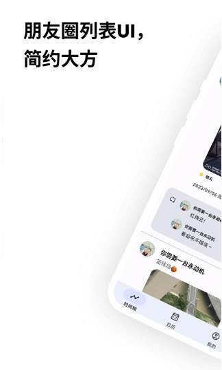 软件功能配图1