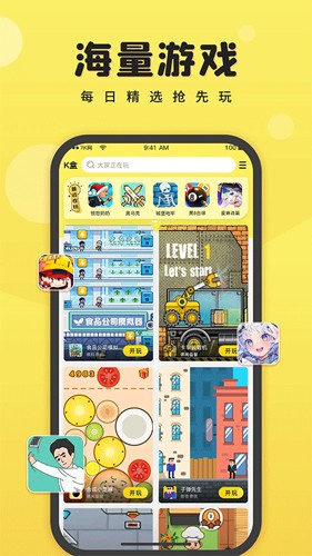 7k7k游戏盒app官方正版1