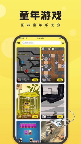 7k7k游戏盒app官方正版2