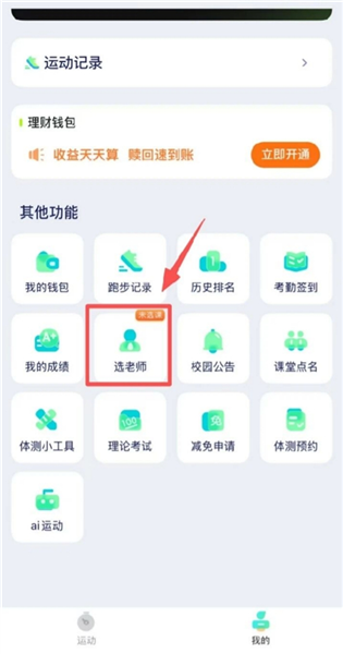 怎么选择辅导员配图4