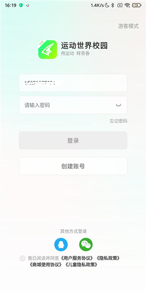 怎么加入班级配图1
