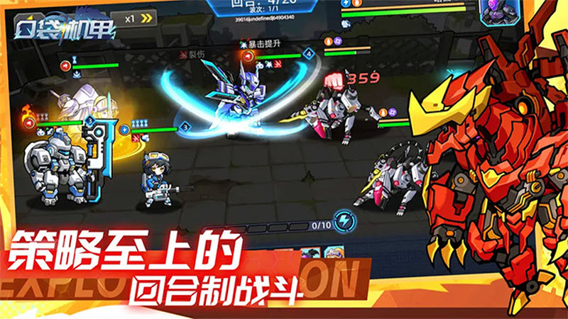 口袋机甲手机版2