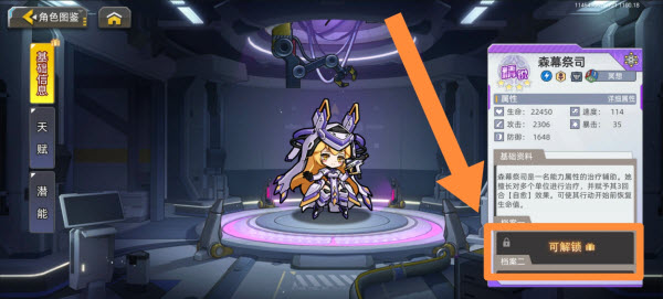 口袋机甲手机版