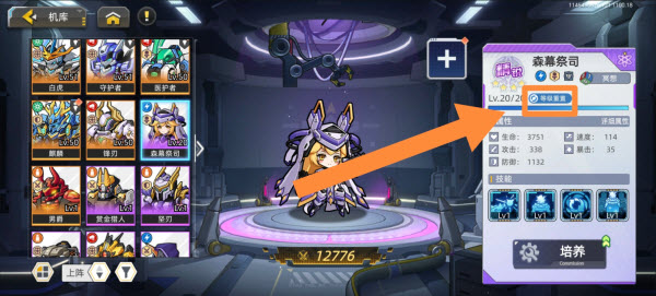 口袋机甲手机版