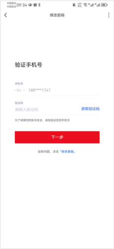 虎扑nbaapp使用教程9