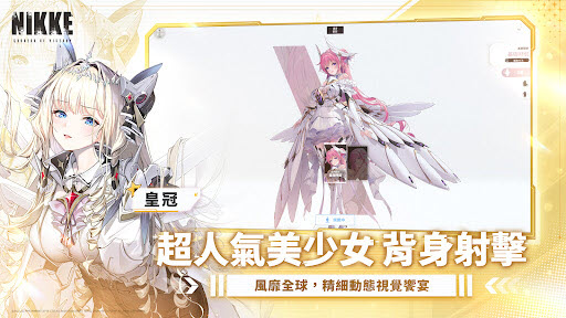 胜利女神NIKKE港台服3