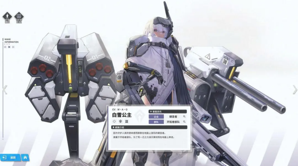 胜利女神NIKKE港台服