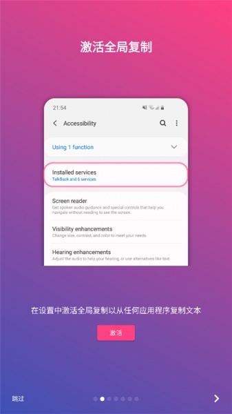 全局复制app官方版
