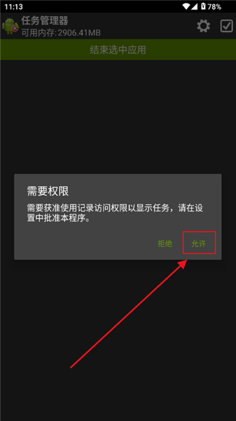 软件怎么用配图1
