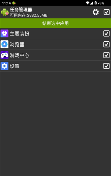 软件怎么用配图3
