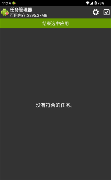 软件怎么用配图4