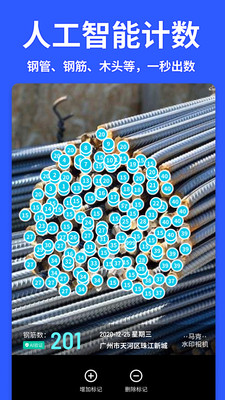 马克水印相机免费3