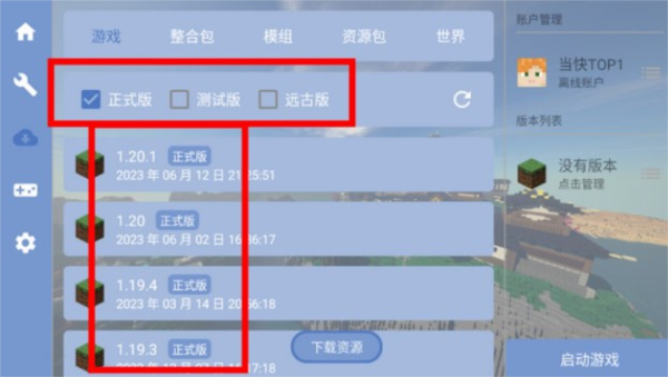 操作指南配图3