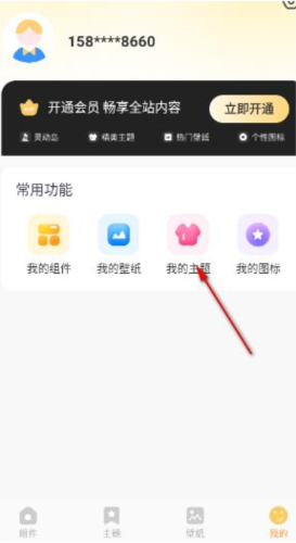 布橘小组件app最新版 布橘小组件app4