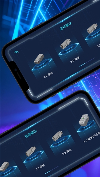 宇星科技安卓版4