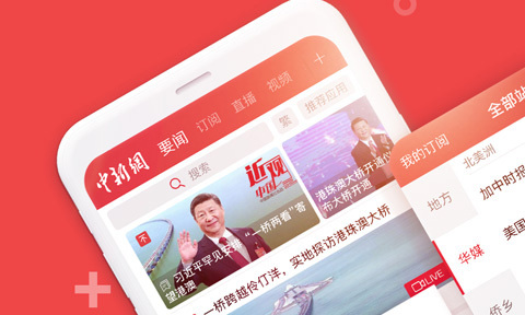 中新网app下载11