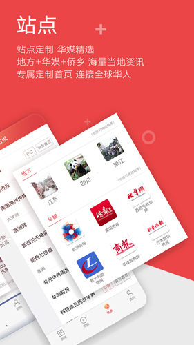 中国新闻网app2