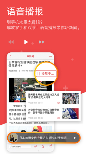 中国新闻网app3
