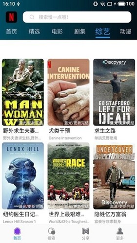 鸭奈飞安卓版app3